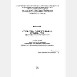Загадки, считалки, скороговорки - О. Д. Ушакова - скачать бесплатно