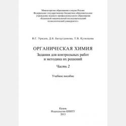 Полезные, вредные и ядовитые растения - Игорь Юрьевич Кузнецов - скачать бесплатно