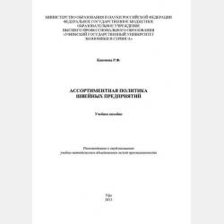 Организационно-экономический анализ бизнеса - Владимир Дадонов - скачать бесплатно