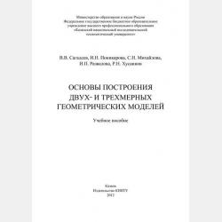 Тепловой расчет котельных агрегатов средней паропроизводительности - В. М. Лебедев - скачать бесплатно
