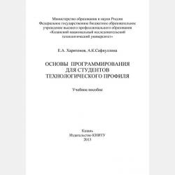 Структурно-функциональные особенности эндокринных желез у животных - Б. В. Криштофорова - скачать бесплатно