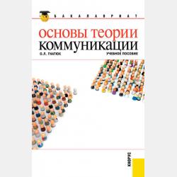 Архитектура информационных систем. Учебное пособие для СПО - Михаил Викторович Рыбальченко - скачать бесплатно