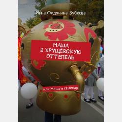 Страсти в Обормотовом королевстве - Вадим Зайдман - скачать бесплатно