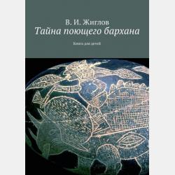 Древняя Русь в свете зарубежных источников. Том II. Византийские источники - Группа авторов - скачать бесплатно