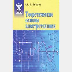 Популярные русские народные песни с нотами и аккордами. Песенник - Б. М. Павленко - скачать бесплатно