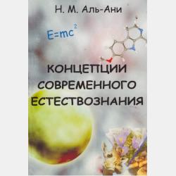 Орел-меценат - Михаил Салтыков-Щедрин - скачать бесплатно