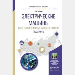 Этология с основами зоопсихологии - А. А. Иванов - скачать бесплатно