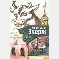 Волшебное лекарство - Татьяна Клинова - скачать бесплатно