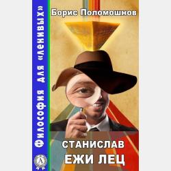 Морально-этические и правовые основы государственного и муниципального управления. Профессиональная этика, кадровая политика, планирование карьеры и противодействие коррупции - С. Ю. Кабашов - скачать бесплатно