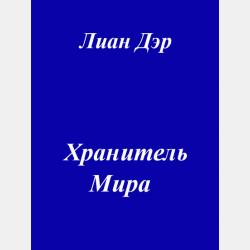 Мотылёк - скачать бесплатно