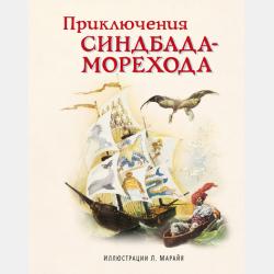 Еня и Еля. Волшебные бусины - Анна Гончарова - скачать бесплатно