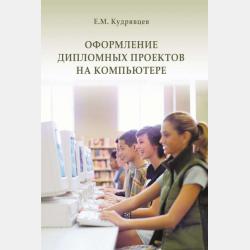 Японский язык. 4 книги в одной: разговорник, японско-русский словарь, русско-японский словарь, грамматика - Группа авторов - скачать бесплатно