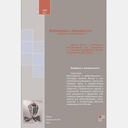 Микроэкономика 2-е изд., пер. и доп. Учебник и практикум для прикладного бакалавриата - Галина Афонасьевна Маховикова - скачать бесплатно