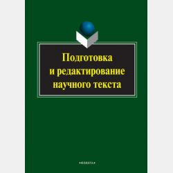 Английский алфавит - Г. П. Шалаева - скачать бесплатно