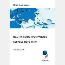 История - В. А. Клоков - скачать бесплатно