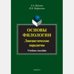 Пропедевтика клинической неврологии - А. П. Скоромец - скачать бесплатно