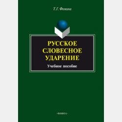 Садко - Игорь Резько - скачать бесплатно