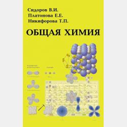 Геометрическое моделирование окружающего мира - А. А. Уткин - скачать бесплатно