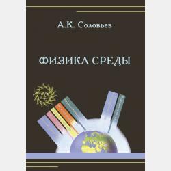 Самоучитель игры на шестиструнной гитаре. Аккорды, аккомпанемент и пение под гитару. I часть - Б. М. Павленко - скачать бесплатно