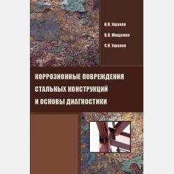 Учимся читать по-английски. Прописи и упражнения - Евгения Шульдякова - скачать бесплатно