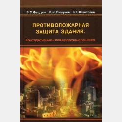 Адвокатура и адвокатская деятельность 3-е изд., испр. и доп. Учебник для вузов - Валерий Дмитриевич Волков - скачать бесплатно