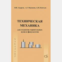 Инженерная гидрология - А. Г. Ходзинская - скачать бесплатно