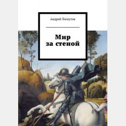 Сказка о хитром лисе - Игорь Дасиевич Шиповских - скачать бесплатно