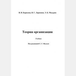 Методики инженерной защиты окружающей среды - В. Г. Ларионов - скачать бесплатно