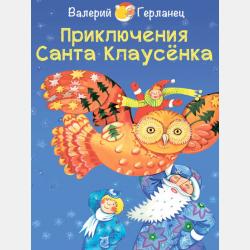 Аудиокнига КИС-КИС. Дело № 6. "Тайна Черного Замка". Часть 1 (Зоя Чернышева) - скачать бесплатно
