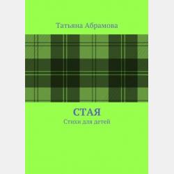 Аудиокнига Сказки. Конек-Горбунок (Александр Пушкин) - скачать бесплатно