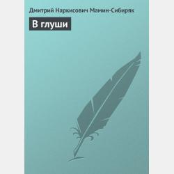 Цвета - Владимир Степанов - скачать бесплатно