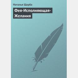  - скачать бесплатно