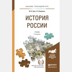 Гражданское право в 4 т. Том II. Общая часть в 2 кн. Книга 1. Лица, блага 2-е изд., пер. и доп. Учебник для вузов - Вадим Анатольевич Белов - скачать бесплатно