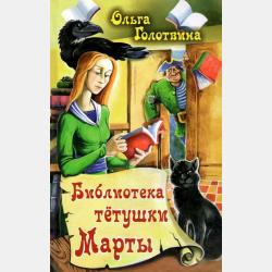 Русский язык. Задания на все основные орфограммы начальной школы. Три уровня сложности. Ответы. 1-4 классы - О. В. Узорова - скачать бесплатно