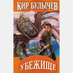 Правовое регулирование управления персоналом. Учебное пособие для академического бакалавриата - Оксана Александровна Курсова - скачать бесплатно