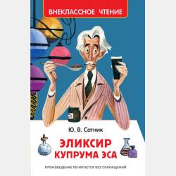 Подготовка кандидатской диссертации по экономике: практический аспект - Римма Давыдовна Гутгарц - скачать бесплатно