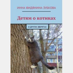 Война игрушек - Евгений Валентинович Усович - скачать бесплатно