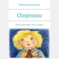 Аудиокнига Про Иванушку-дурачка (Максим Горький) - скачать бесплатно