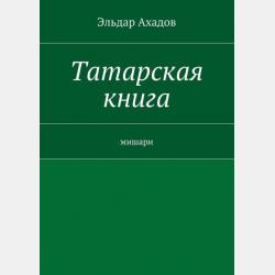 Информатика. Программирование на алгоритмическом языке КуМир - Л. А. Анеликова - скачать бесплатно