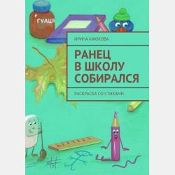 Жди меня, Париж! - Ирина Каюкова - скачать бесплатно