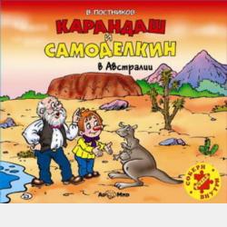 Мечтатель - скачать бесплатно