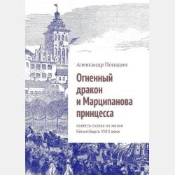 Аудиокнига Этот мальчик (Виктор Голявкин) - скачать бесплатно