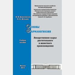 Азбука этикета. Для детей от 2 до 5 лет - В. Г. Дмитриева - скачать бесплатно