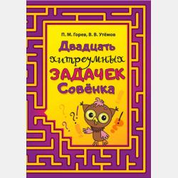 Чудесная диковинка для Томки и Толика - МилаЛика Мэй - скачать бесплатно