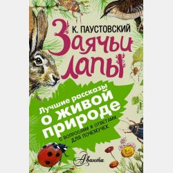  - скачать бесплатно