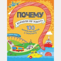 Дети динозавров - Кир Булычев - скачать бесплатно