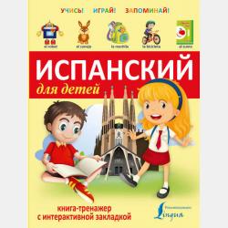 Аудиокнига Естествознание: Как устроена Вселенная (Тимур Алгабеков) - скачать бесплатно