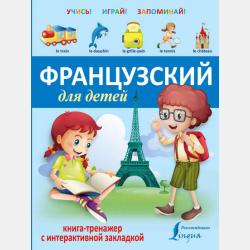 Сказки для Таты и Малюси. Психология для детей и родителей - Андрей Максимов - скачать бесплатно