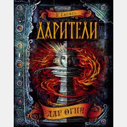 Страхование в 2 ч. Часть 2 2-е изд., пер. и доп. Учебник и практикум для академического бакалавриата - И. П. Хоминич - скачать бесплатно