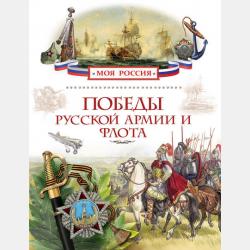 Сказочки-выручалочки - Анна Спасская - скачать бесплатно